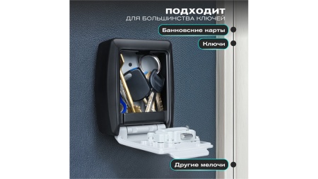 Сейф-ключница Meyvel SF15-XL1 (gray)